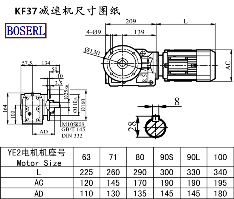 KF37減速機電機尺寸圖紙.png KF37減速機電機尺寸圖紙.png