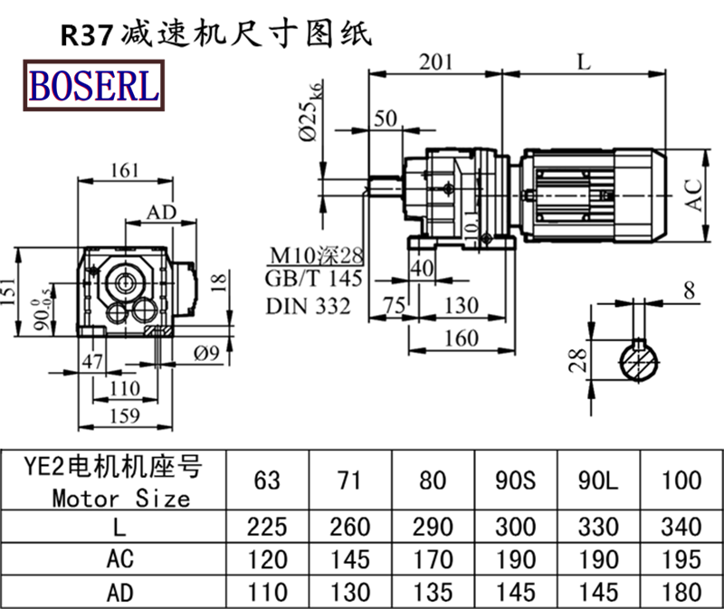 R37齒輪減速機馬達安裝尺寸圖紙.png