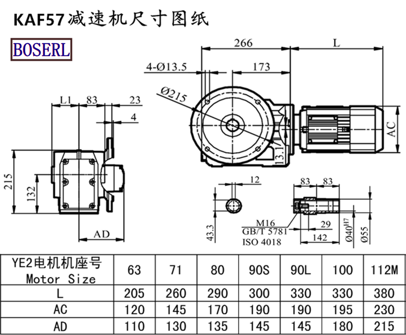 KAF57減速機(jī)電機(jī)尺寸圖紙.png KAF57減速機(jī)電機(jī)尺寸圖紙.png