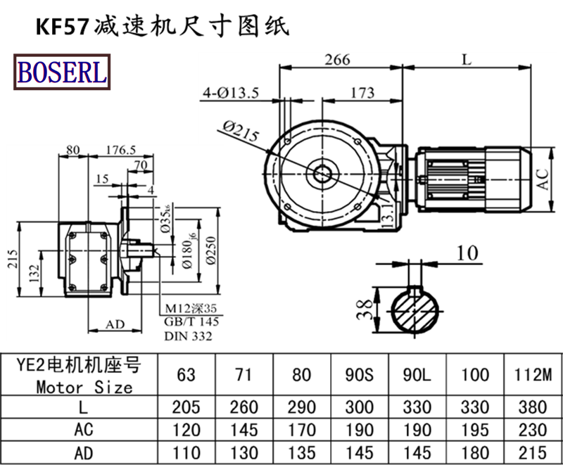 KF57減速機(jī)電機(jī)尺寸圖紙.png KF57減速機(jī)電機(jī)尺寸圖紙.png