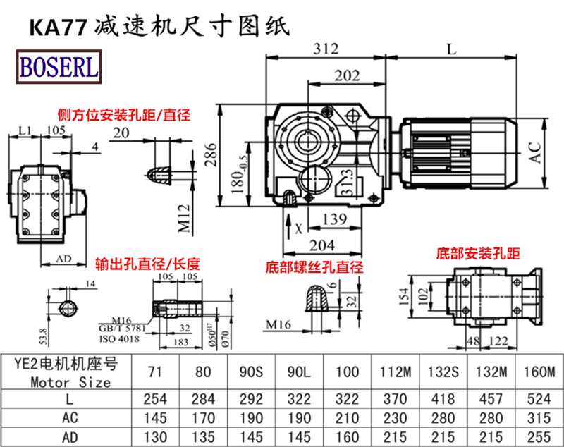 KA77減速機(jī)電機(jī)尺寸圖紙.png KA77減速機(jī)電機(jī)尺寸圖紙.png