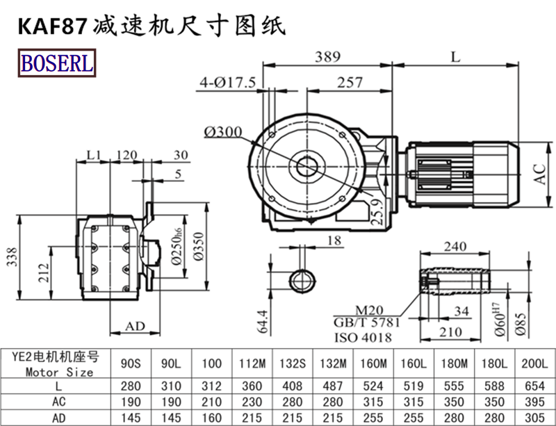 KAF87減速機電機尺寸圖紙.png KAF87減速機電機尺寸圖紙.png