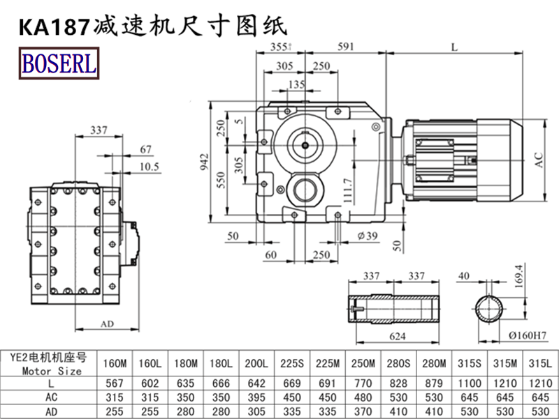 KH187減速機電機尺寸圖紙.png KH187減速機電機尺寸圖紙.png