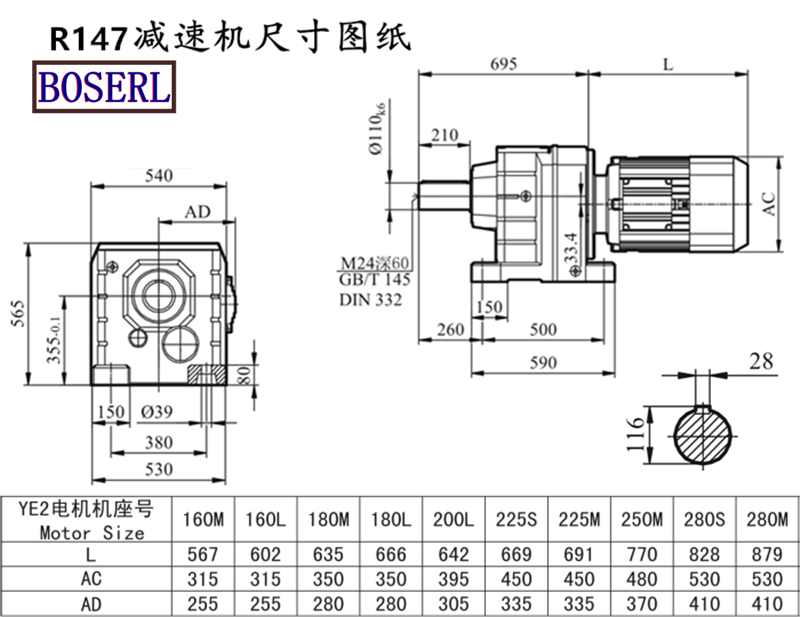 R147減速機(jī)電機(jī)尺寸圖紙.png R147減速機(jī)電機(jī)尺寸圖紙.png