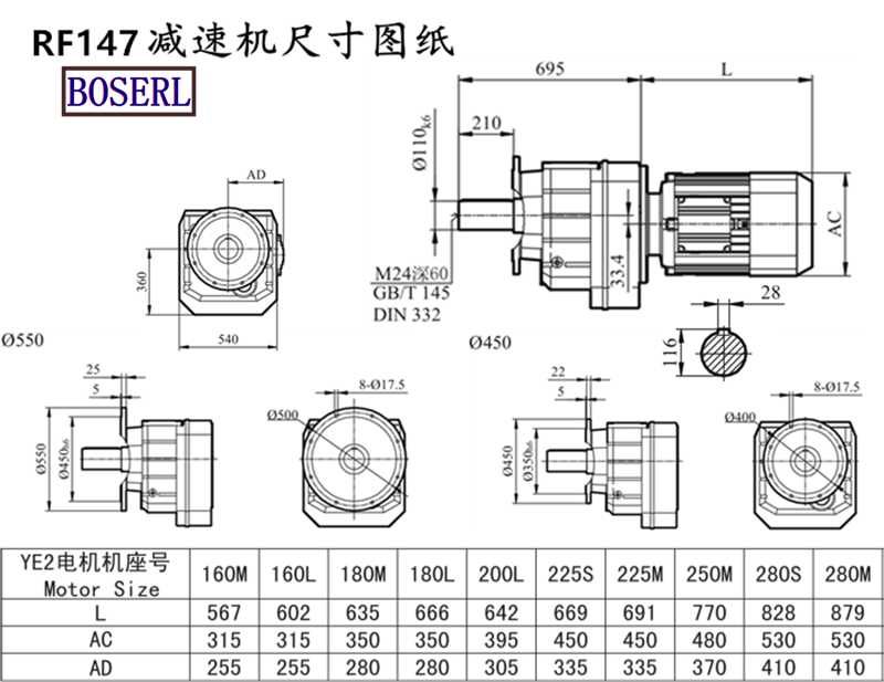 RF147減速機電機尺寸圖紙.png RF147減速機電機尺寸圖紙.png