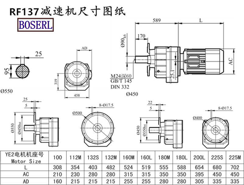 RF137減速機電機尺寸圖紙.png RF137減速機電機尺寸圖紙.png