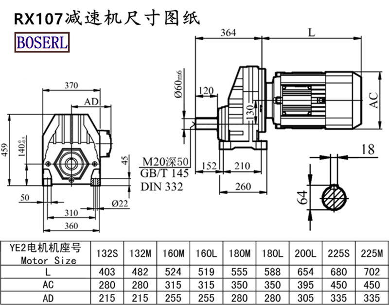 RX107減速機(jī)電機(jī)尺寸圖紙.png RX107減速機(jī)電機(jī)尺寸圖紙.png