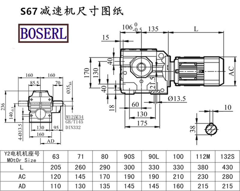S67減速機(jī)電動(dòng)機(jī).png S67減速機(jī)電動(dòng)機(jī).png