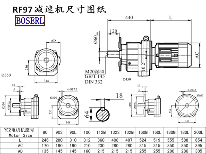 RF97減速機電機尺寸圖紙.png RF97減速機電機尺寸圖紙.png