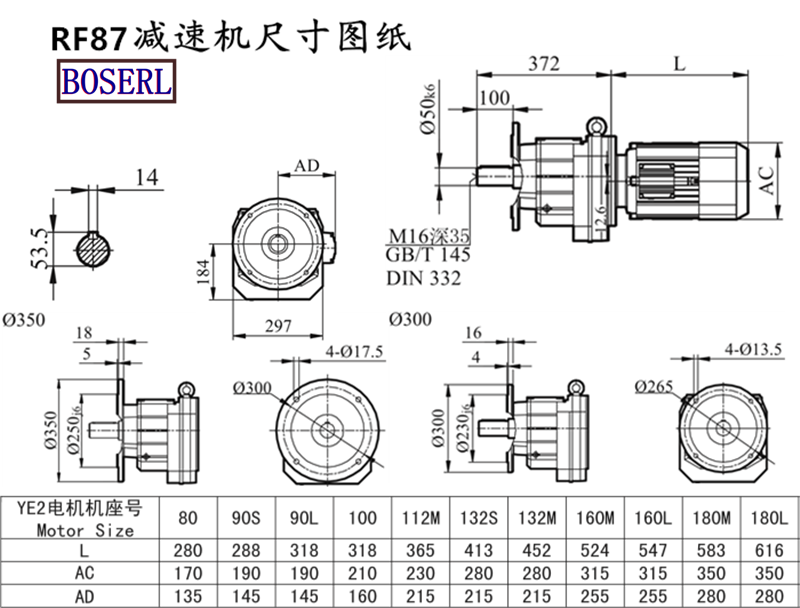 RF87減速機(jī)電機(jī)尺寸圖紙.png RF87減速機(jī)電機(jī)尺寸圖紙.png