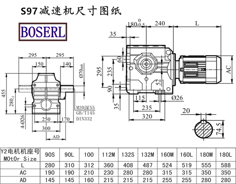 S97減速機電機尺寸圖紙.png S97減速機電機尺寸圖紙.png