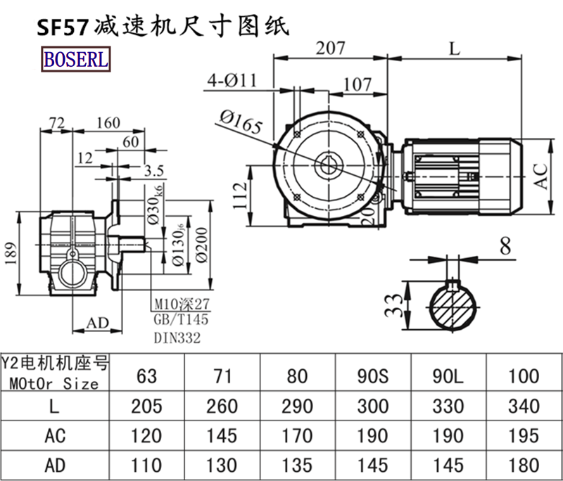 SF57減速機電機尺寸圖紙.png SF57減速機電機尺寸圖紙.png