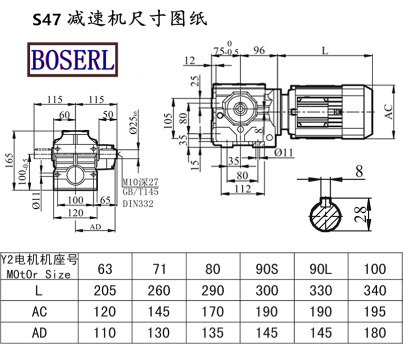 S47減速機電機尺寸圖紙.png S47減速機電機尺寸圖紙.png