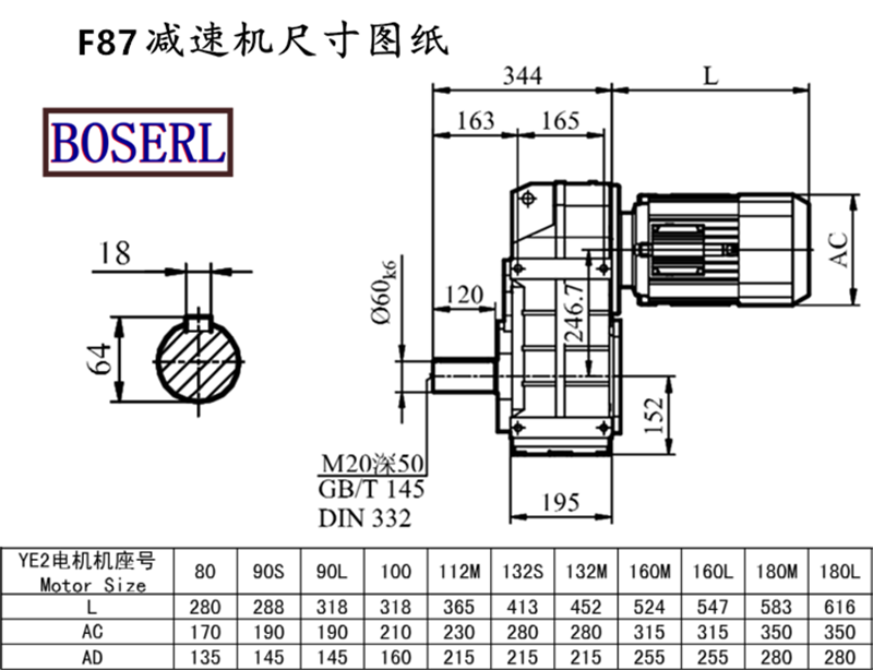 F87減速機(jī)電機(jī)尺寸圖紙.png F87減速機(jī)電機(jī)尺寸圖紙.png